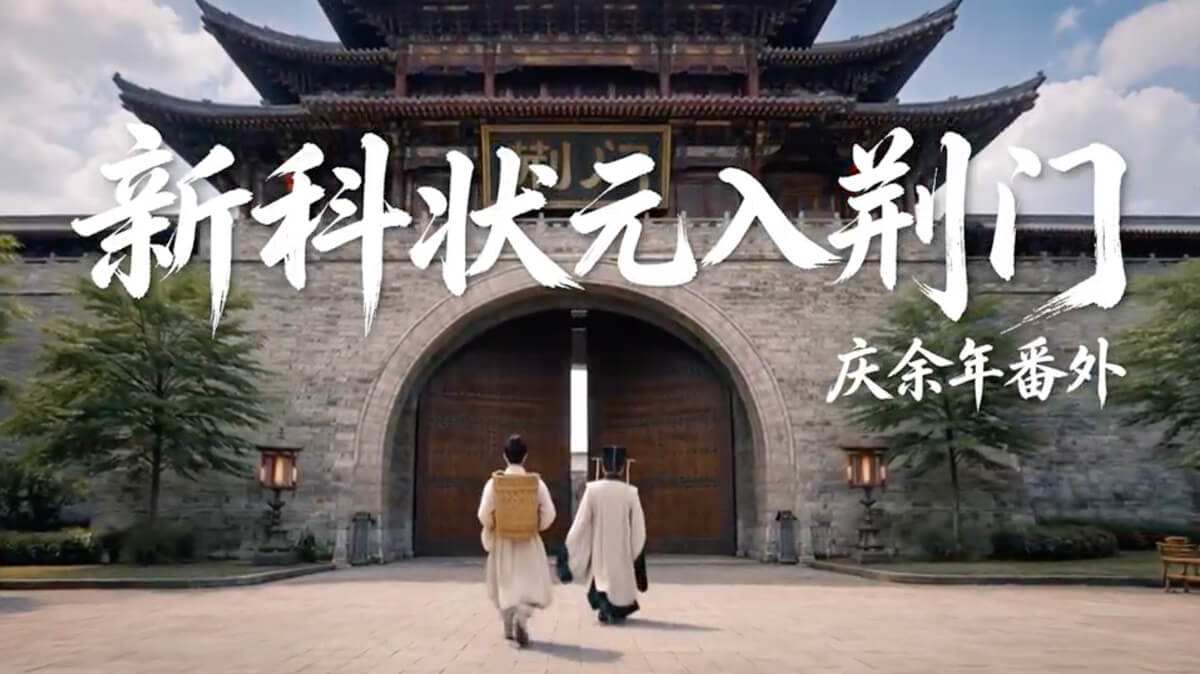 创享家计划广告片封面