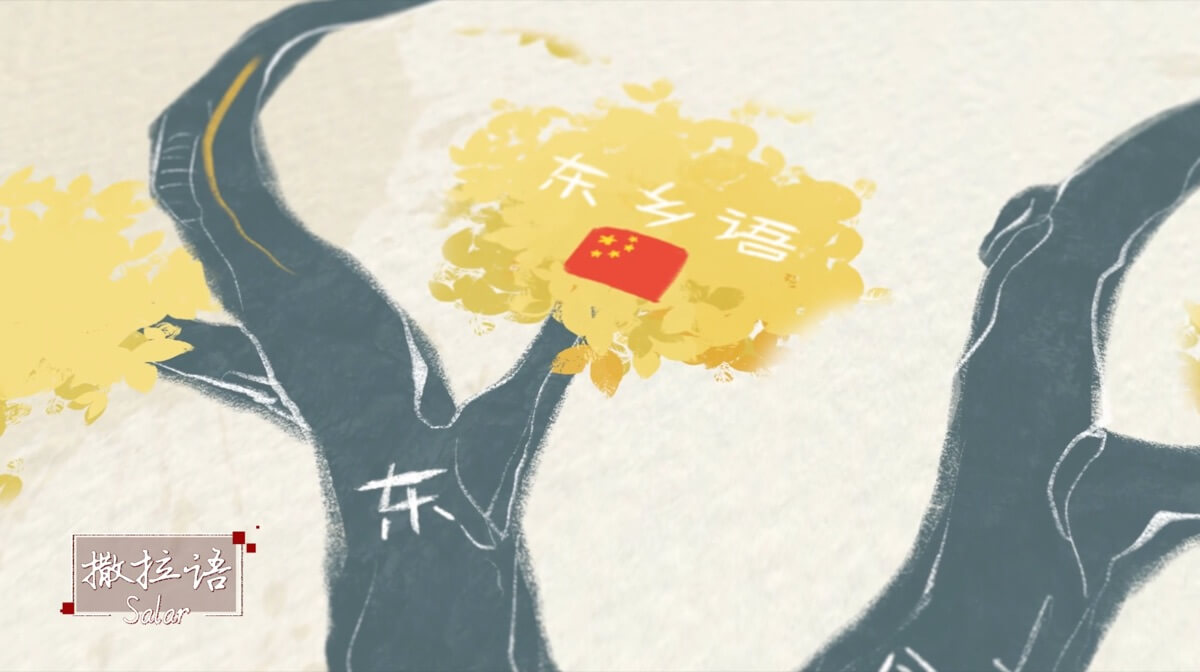 世界语言树大屏创意片封面
