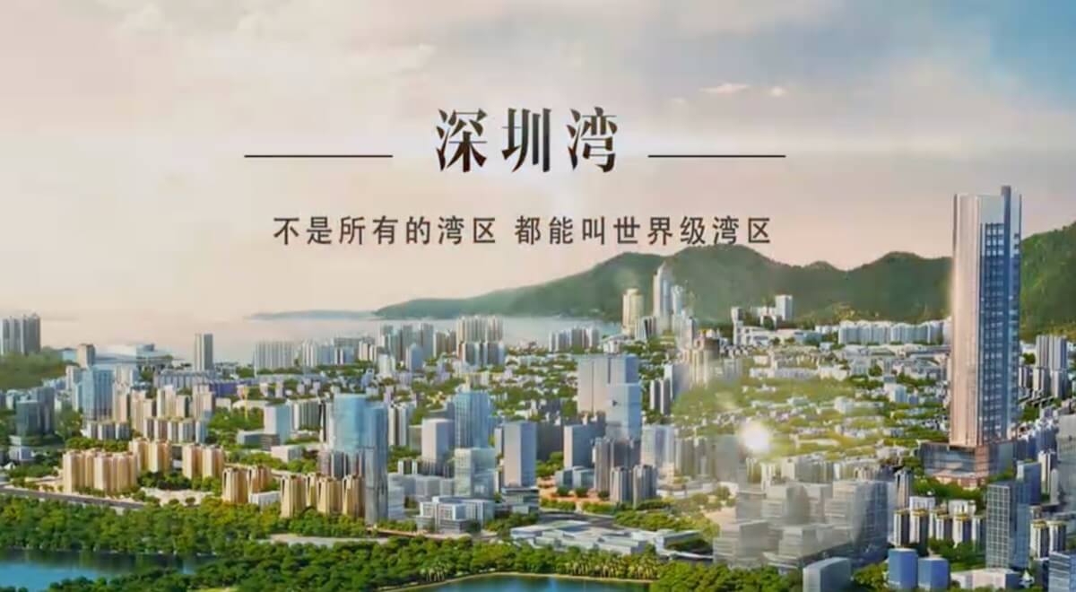 深圳湾公馆宣传片封面